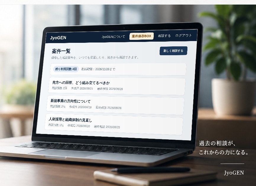 ノートPCで表示したJyoGENの画面イメージ